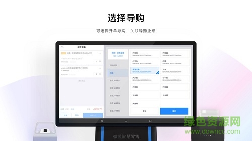 微盟智慧零售app图2