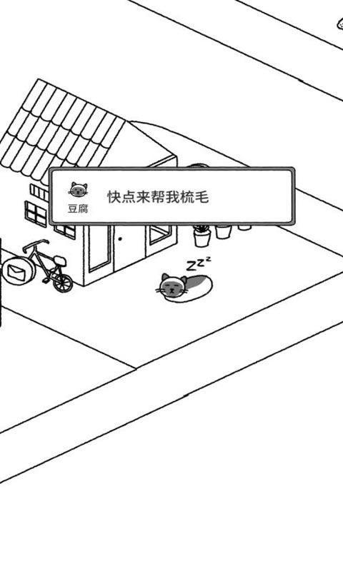 猫咪真的超可爱中文版