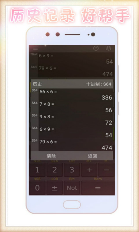 计算器管家app免费下载安装截图2