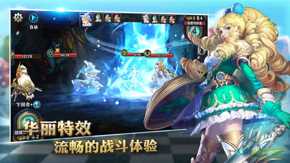 轨迹幻想官方版