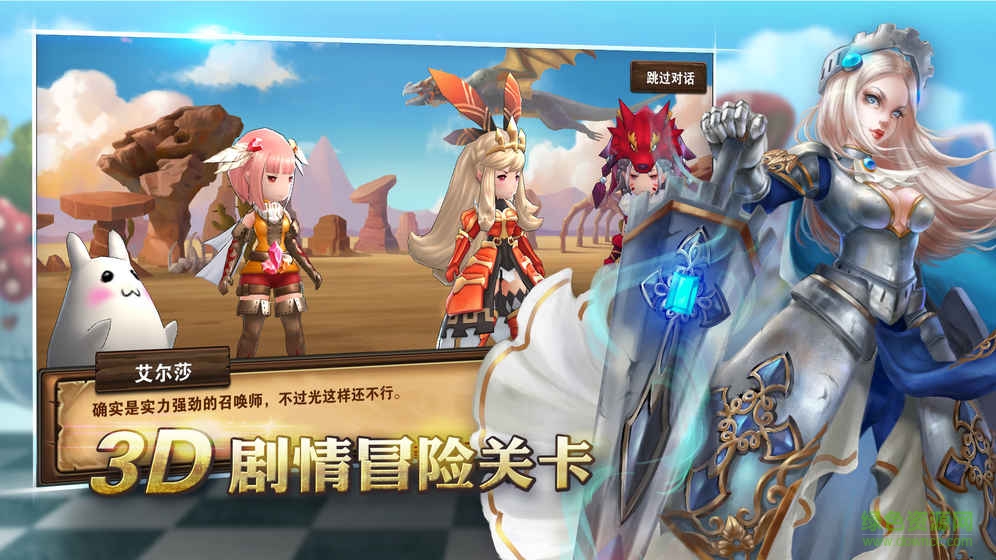 轨迹幻想官方版