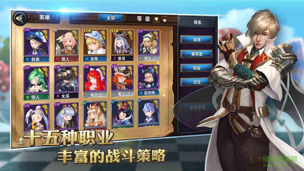 轨迹幻想官方版图4