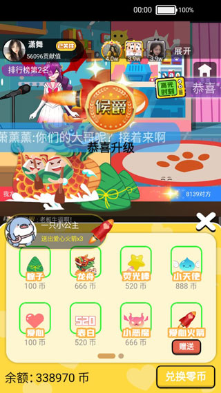 我要当榜一图4