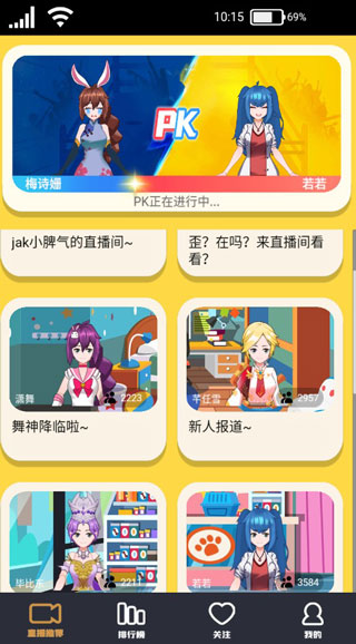 我要当榜一图5