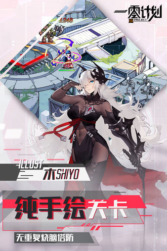 一零计划应用宝服