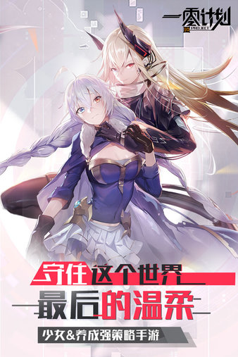 一零计划应用宝服