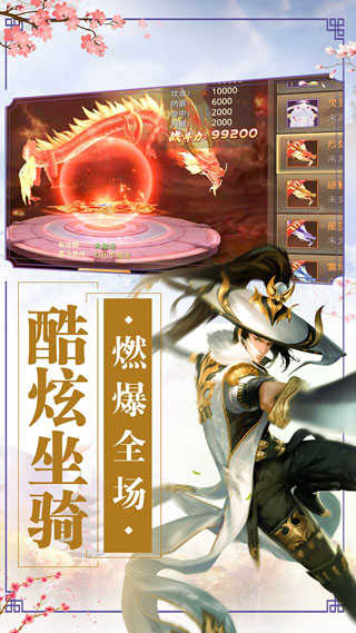 封神之怒手游