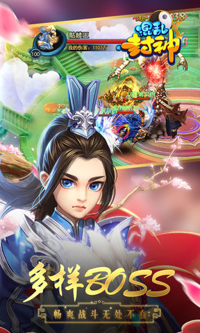 混乱封神无限切割手游