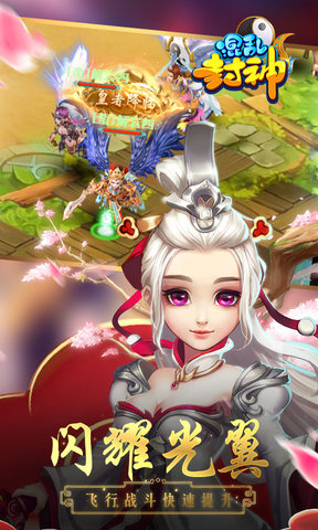 混乱封神无限切割手游