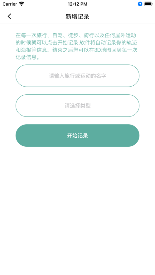 旅行地图