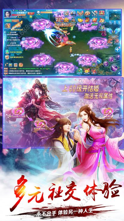 绝代名师官方版图3