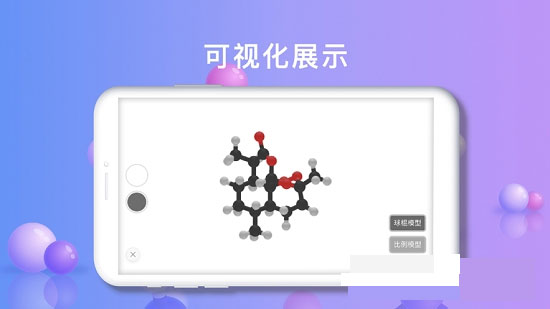 有机化学app安卓版图2