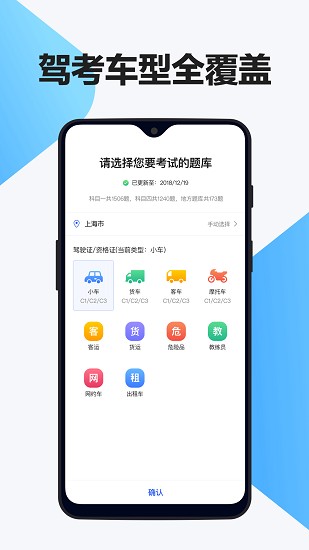 交通驾考题库官方版
