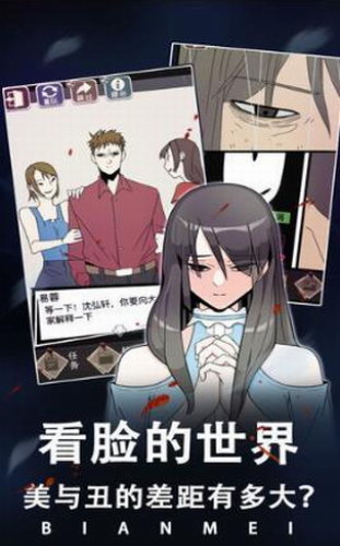 整容游戏