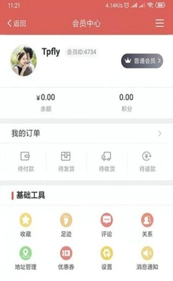 超火优品app官方版图3