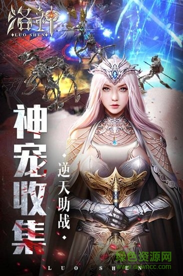 洛神手游官方版安卓版图4