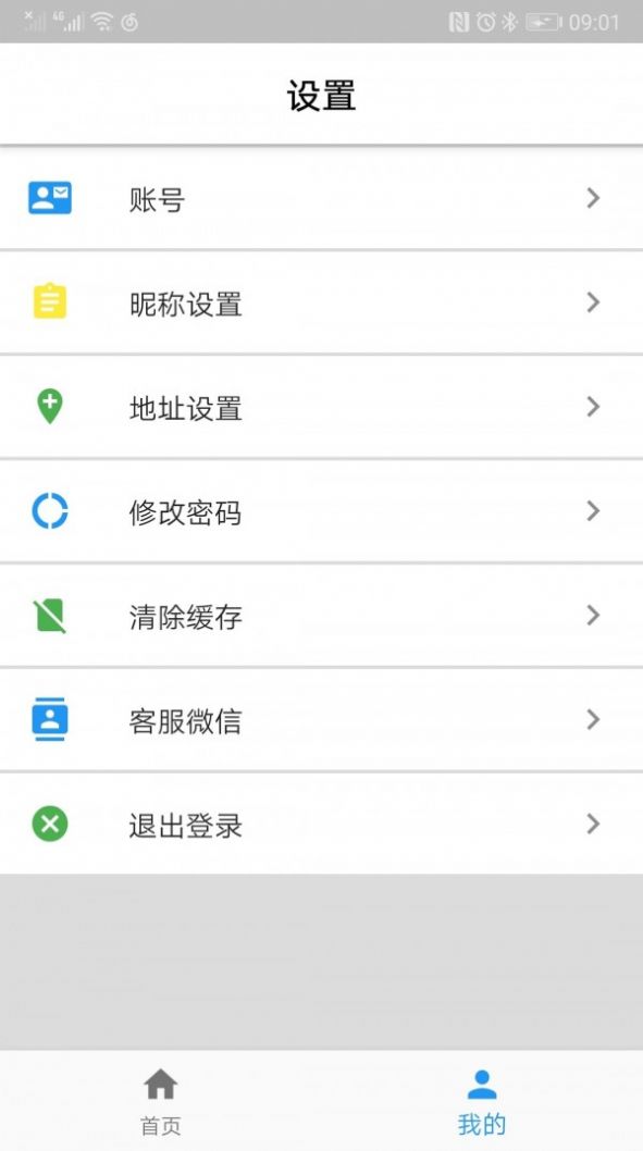 helpful公益软件图1