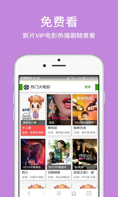 久久浏览器app图4