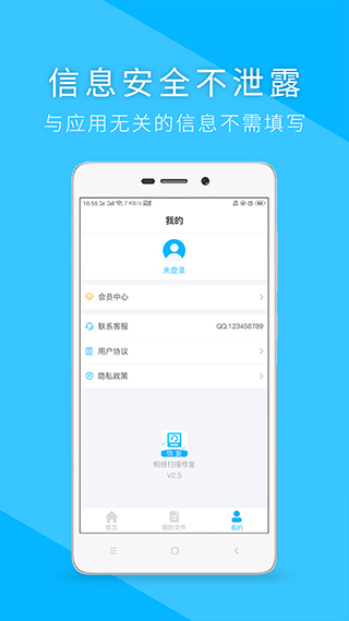 相册扫描修复图1