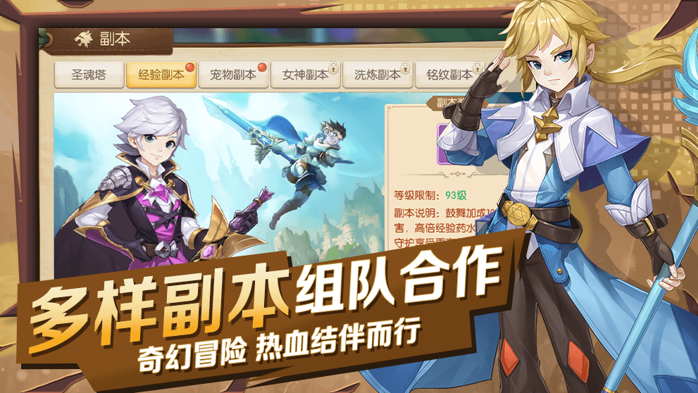 猎魔远征之华夏部落官方版