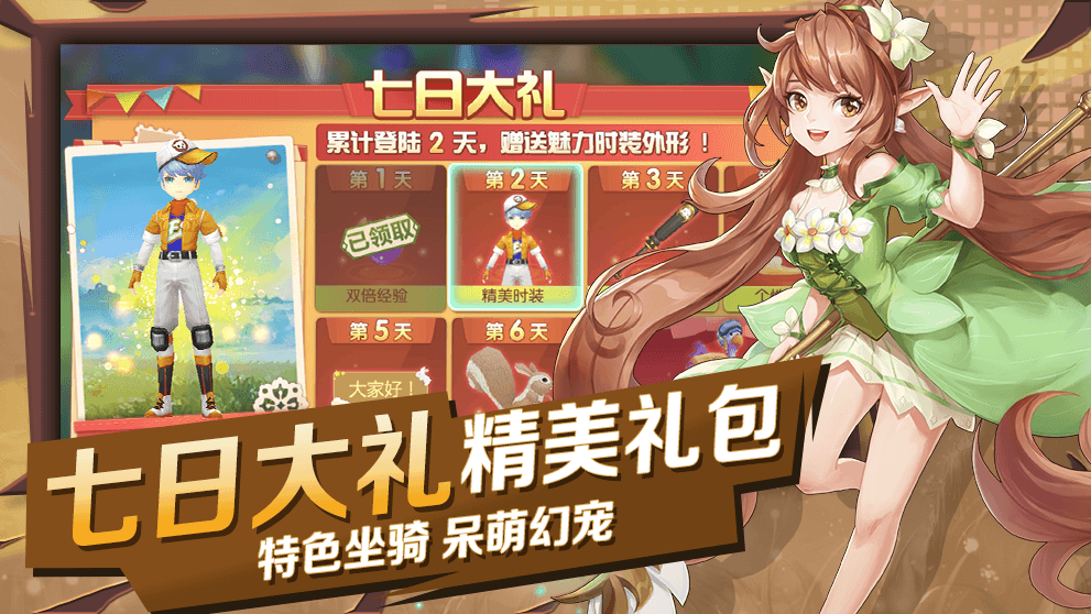 猎魔远征之华夏部落官方版