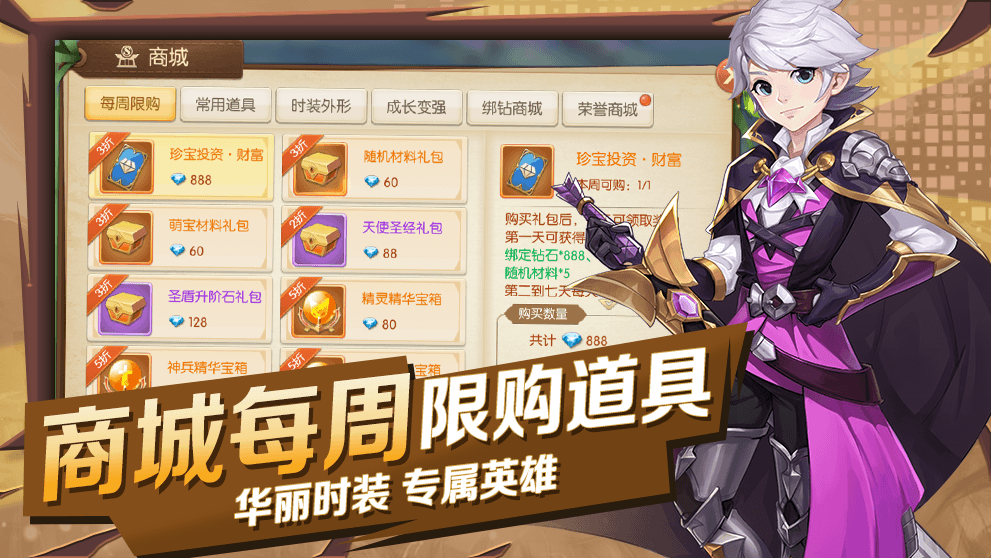 猎魔远征之华夏部落官方版图4