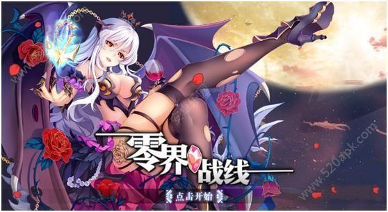 零界战线手游官方版安卓版图3