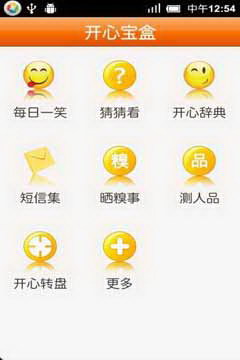 开心宝盒