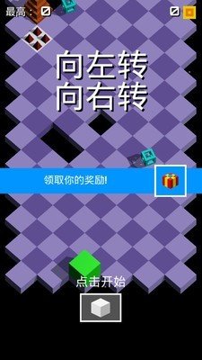 向左转向右转