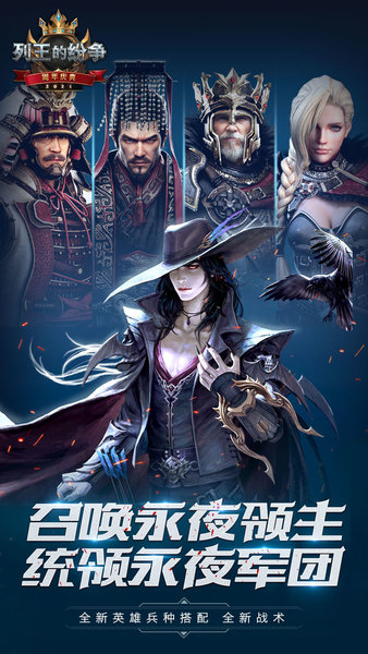 cok列王的纷争国际版(Clash of Kings)