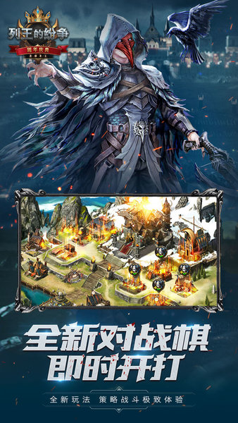 cok列王的纷争国际版(Clash of Kings)