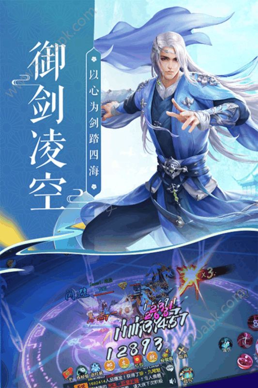 蜀山神话BT版