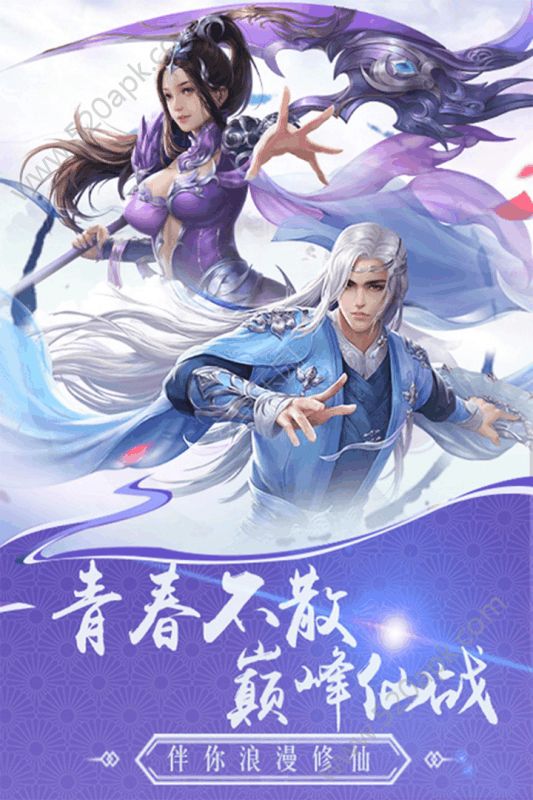 蜀山神话BT版