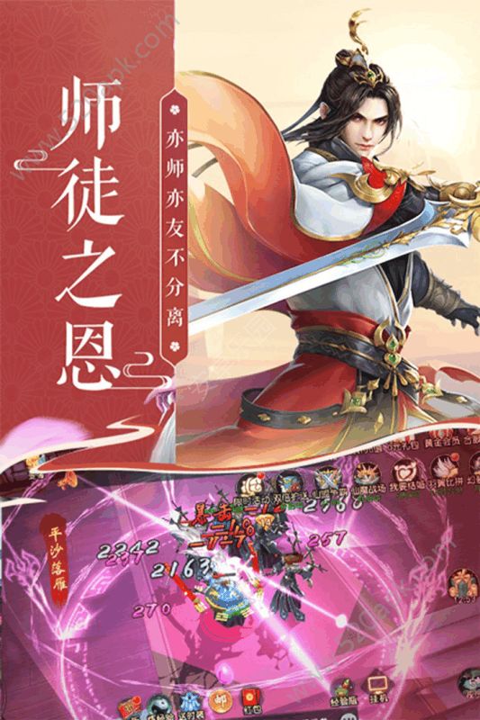 蜀山神话BT版