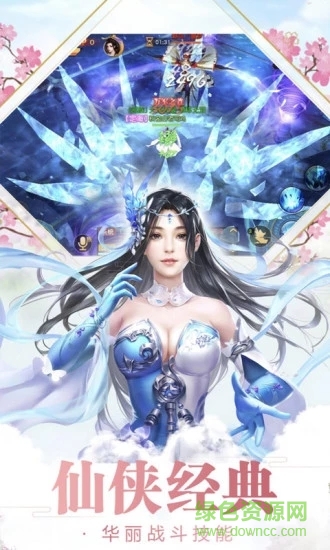 战仙传bt版
