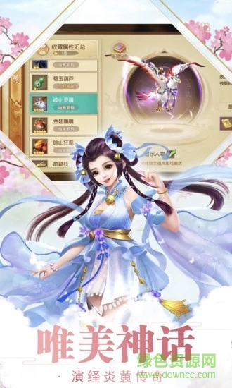 战仙传bt版
