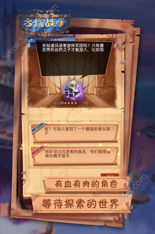古代战争放置救世主安卓