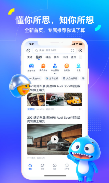 汽车之家图4