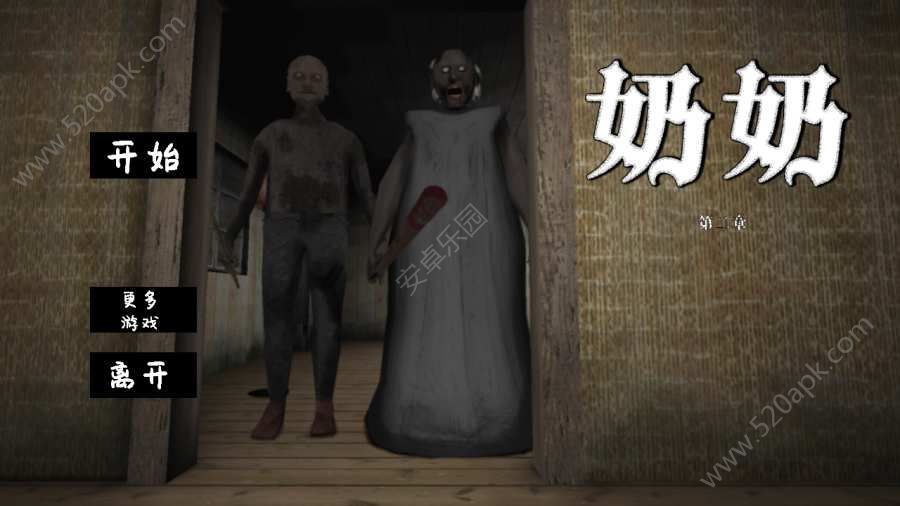奶奶魔改版图1