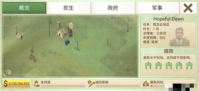 反叛公司2023中文版
