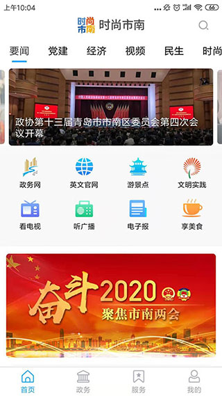 时尚市南最新版图3