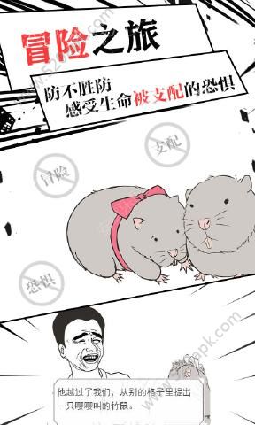 竹鼠求生记安卓版官方版