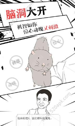 竹鼠求生记安卓版官方版
