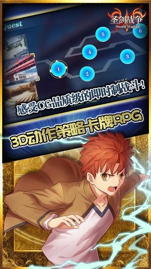 圣剑战争bt版公益服