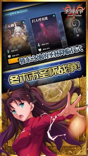 圣剑战争bt版公益服图4