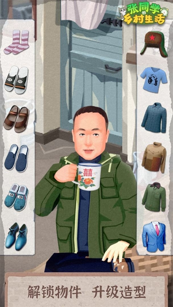 张同学的乡村生活无限金币版