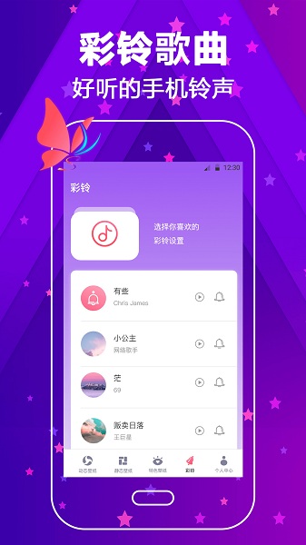 来电大全手机版