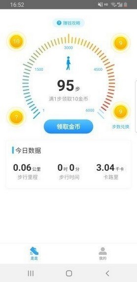 步步得豆图2