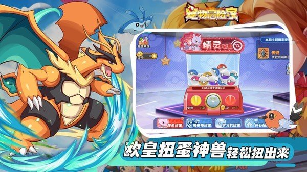 宠物冒险家图4