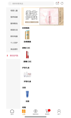 吉品乐淘app图1